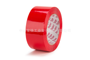 封箱胶带2